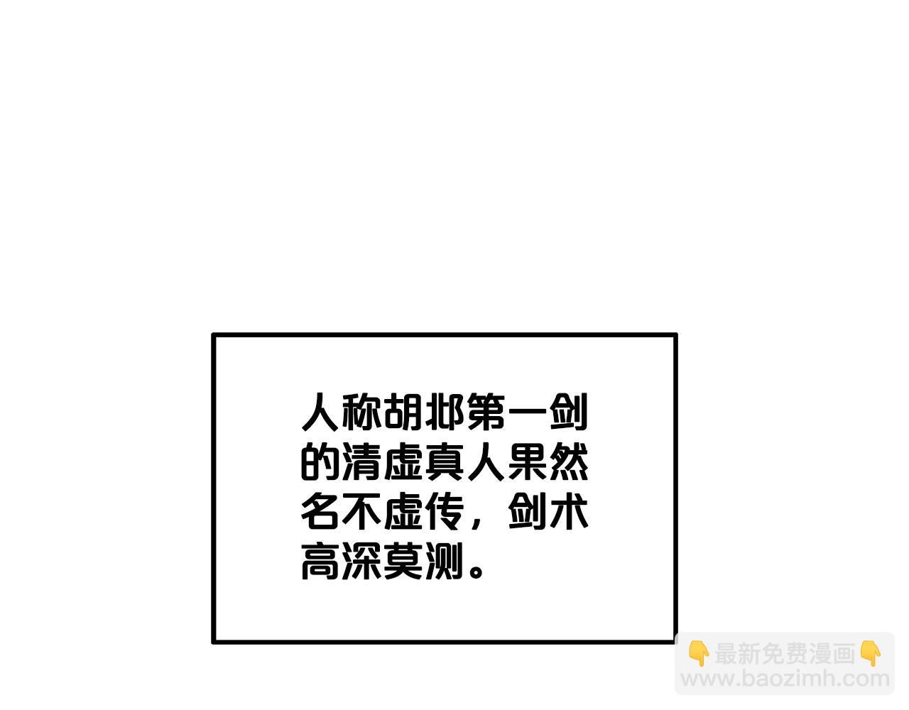 華山拳魔 - 第18話 正邪大戰(1/3) - 7