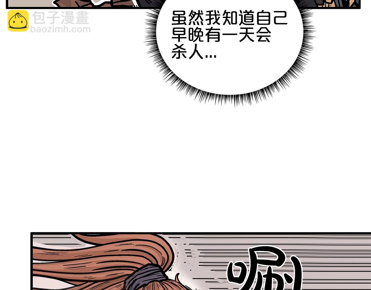 華山拳魔 - 第18話 正邪大戰(1/3) - 4