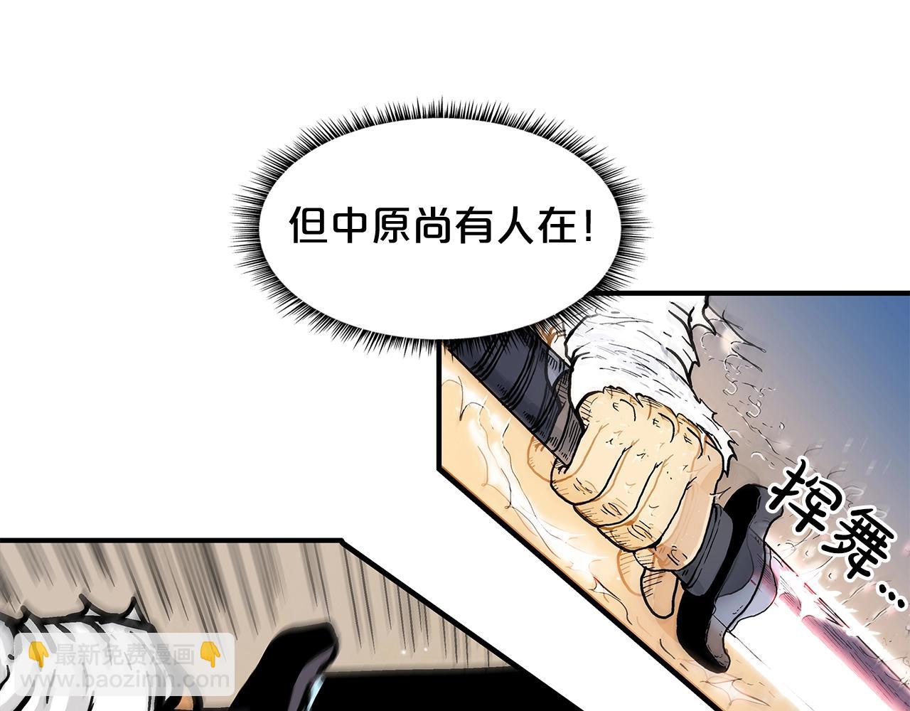 華山拳魔 - 第18話 正邪大戰(1/3) - 4