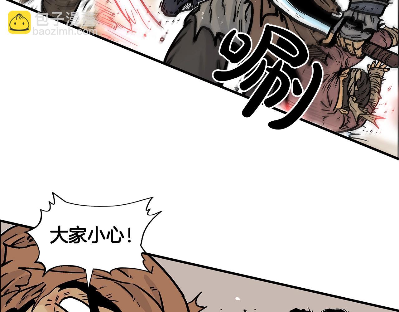 華山拳魔 - 第18話 正邪大戰(1/3) - 6