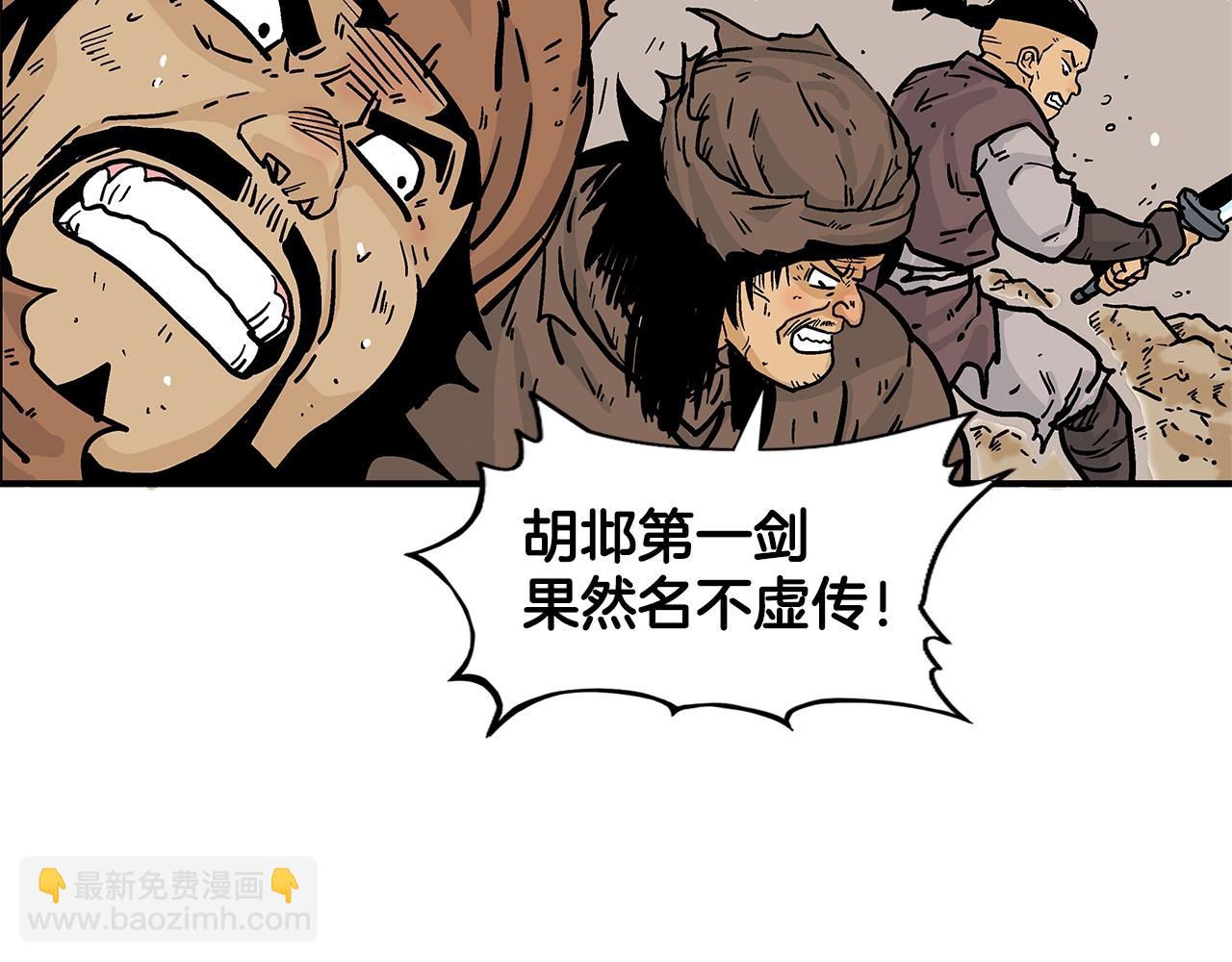 華山拳魔 - 第18話 正邪大戰(1/3) - 7