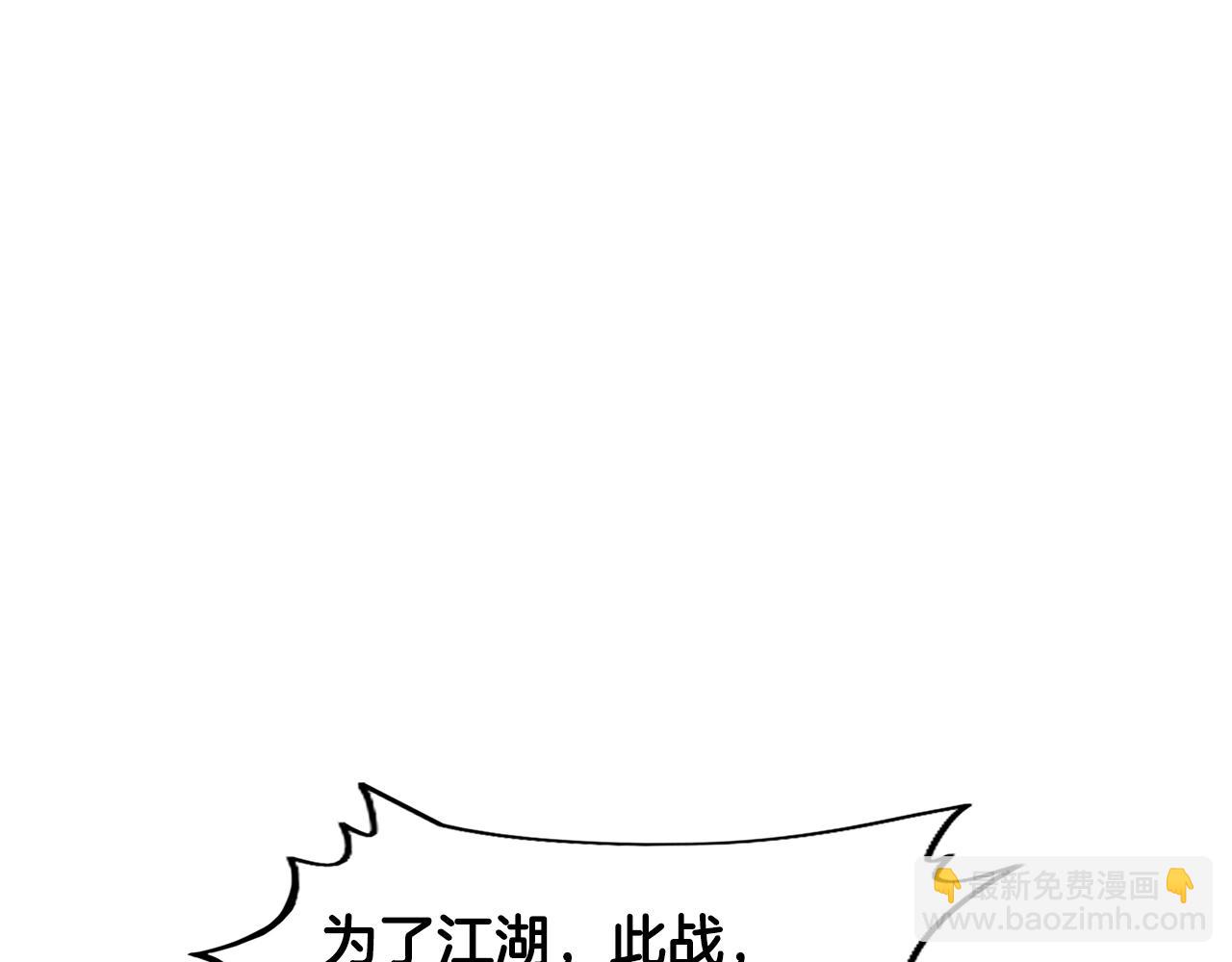 華山拳魔 - 第18話 正邪大戰(2/3) - 5