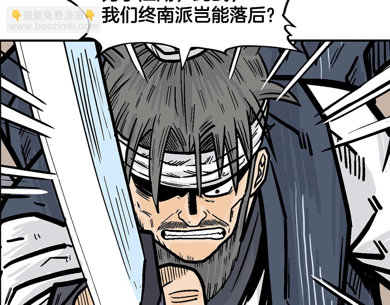 華山拳魔 - 第18話 正邪大戰(2/3) - 6