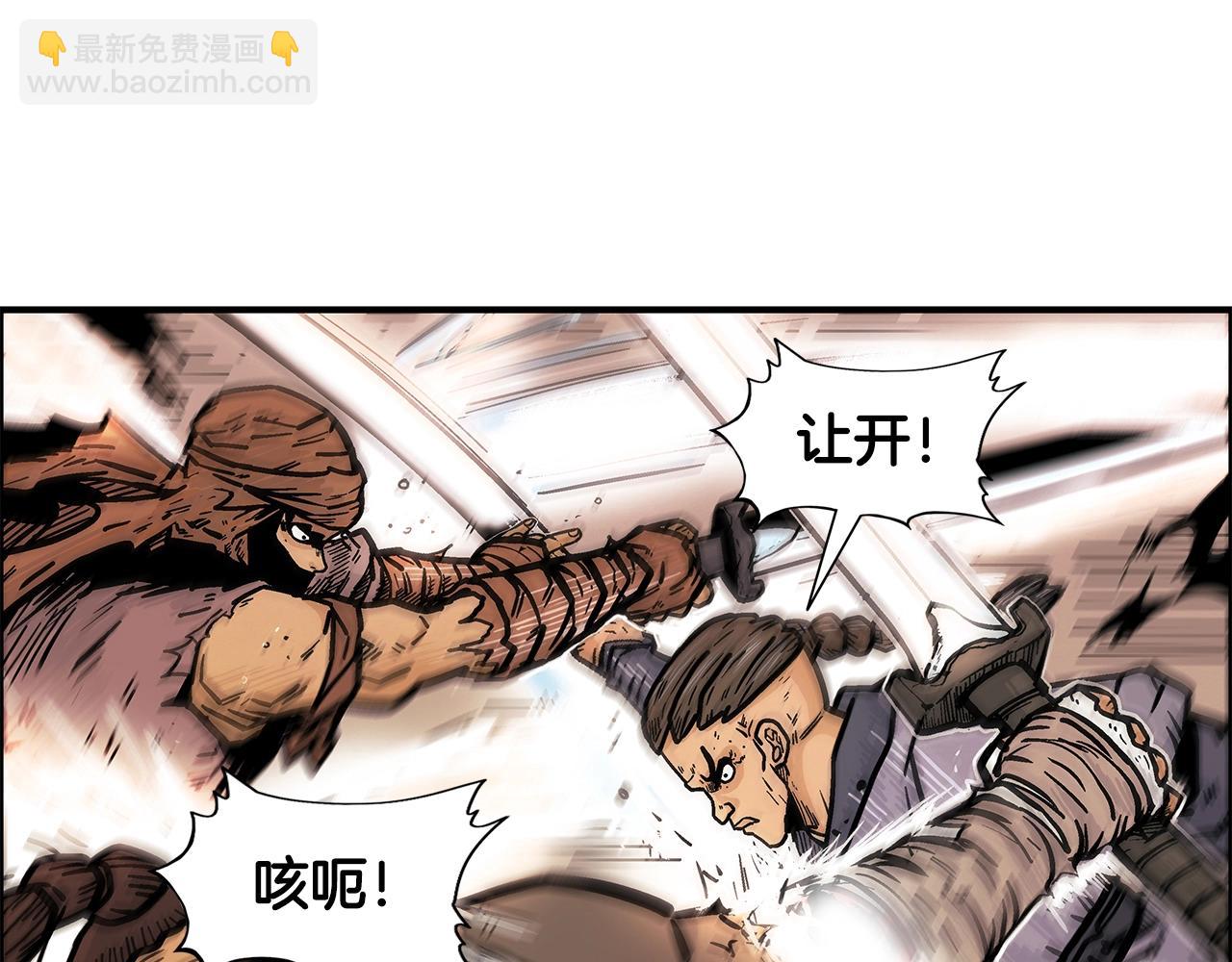 華山拳魔 - 第18話 正邪大戰(2/3) - 8