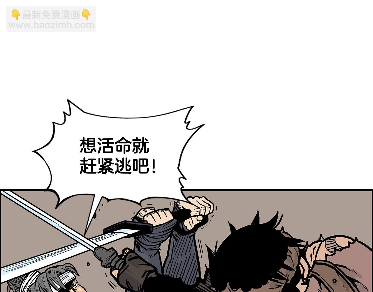 華山拳魔 - 第18話 正邪大戰(2/3) - 6