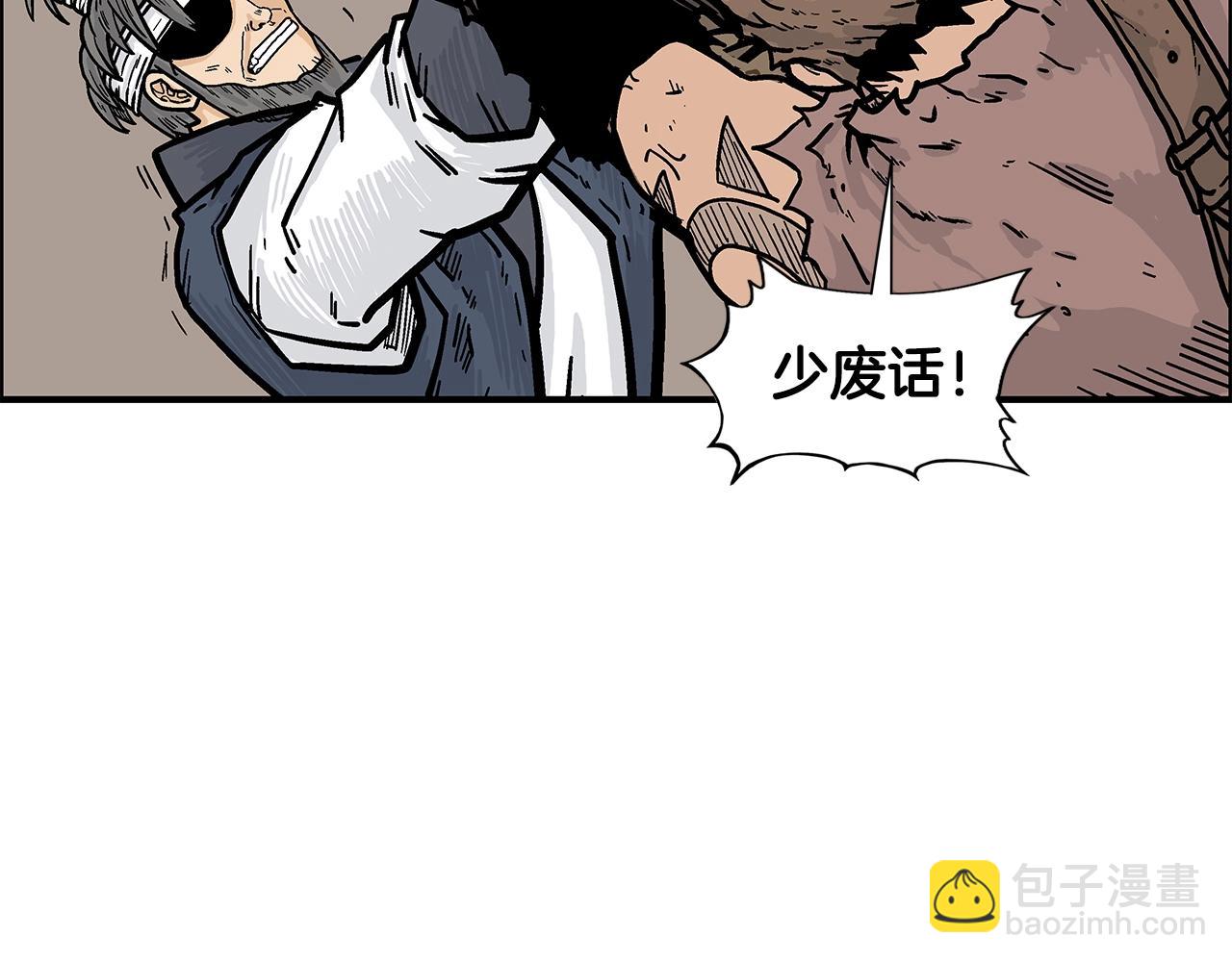 華山拳魔 - 第18話 正邪大戰(2/3) - 7