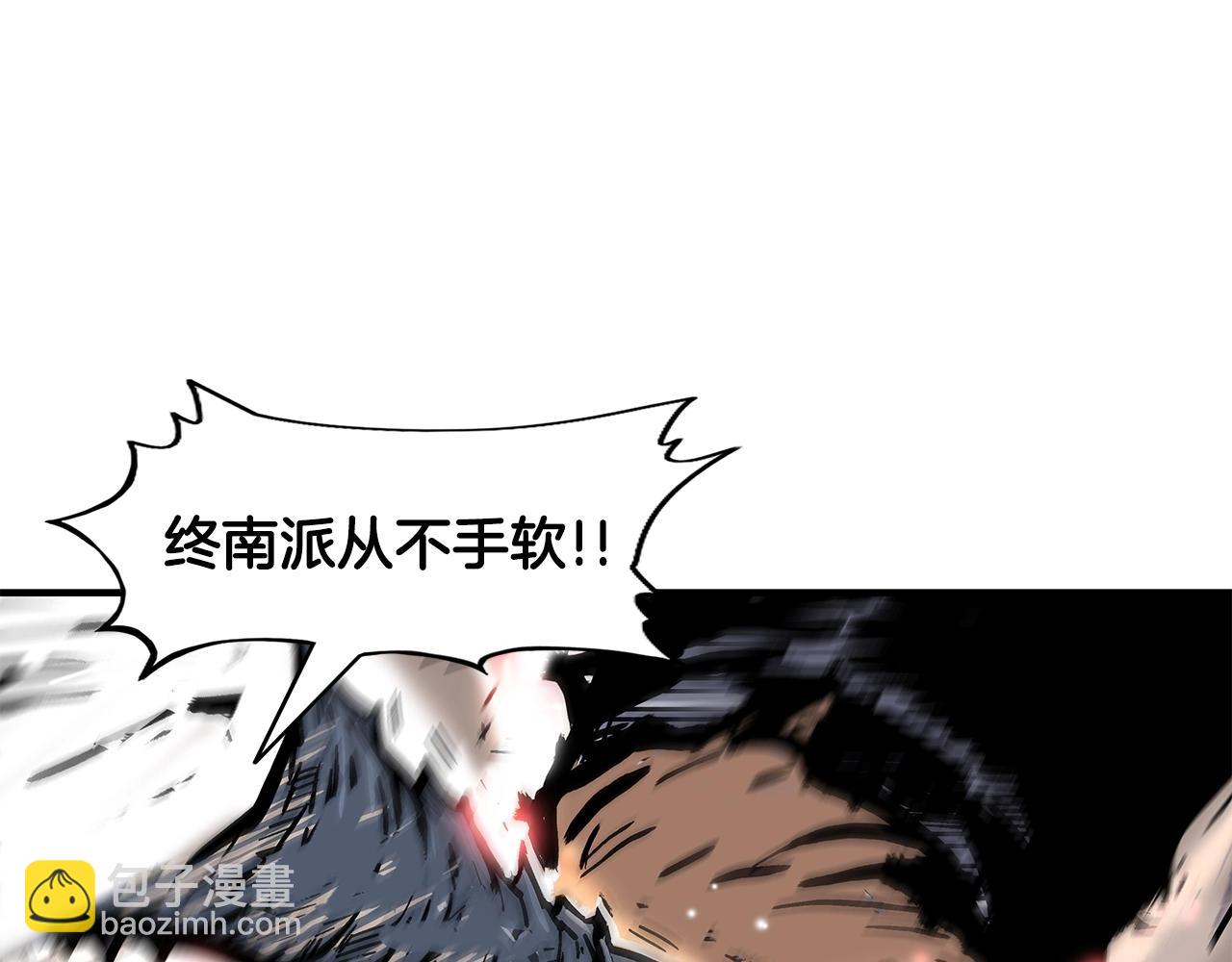 華山拳魔 - 第18話 正邪大戰(2/3) - 1