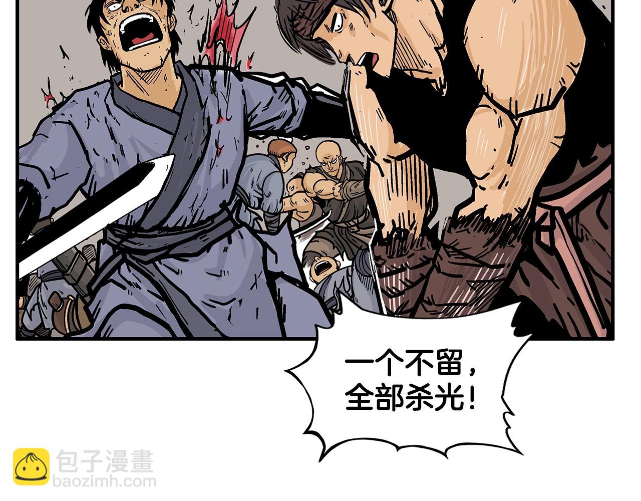 華山拳魔 - 第18話 正邪大戰(2/3) - 6