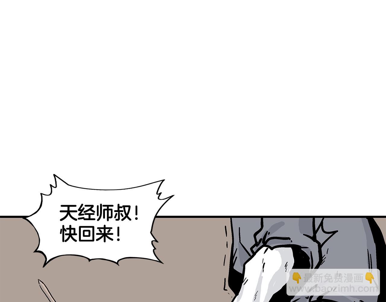 華山拳魔 - 第18話 正邪大戰(2/3) - 7