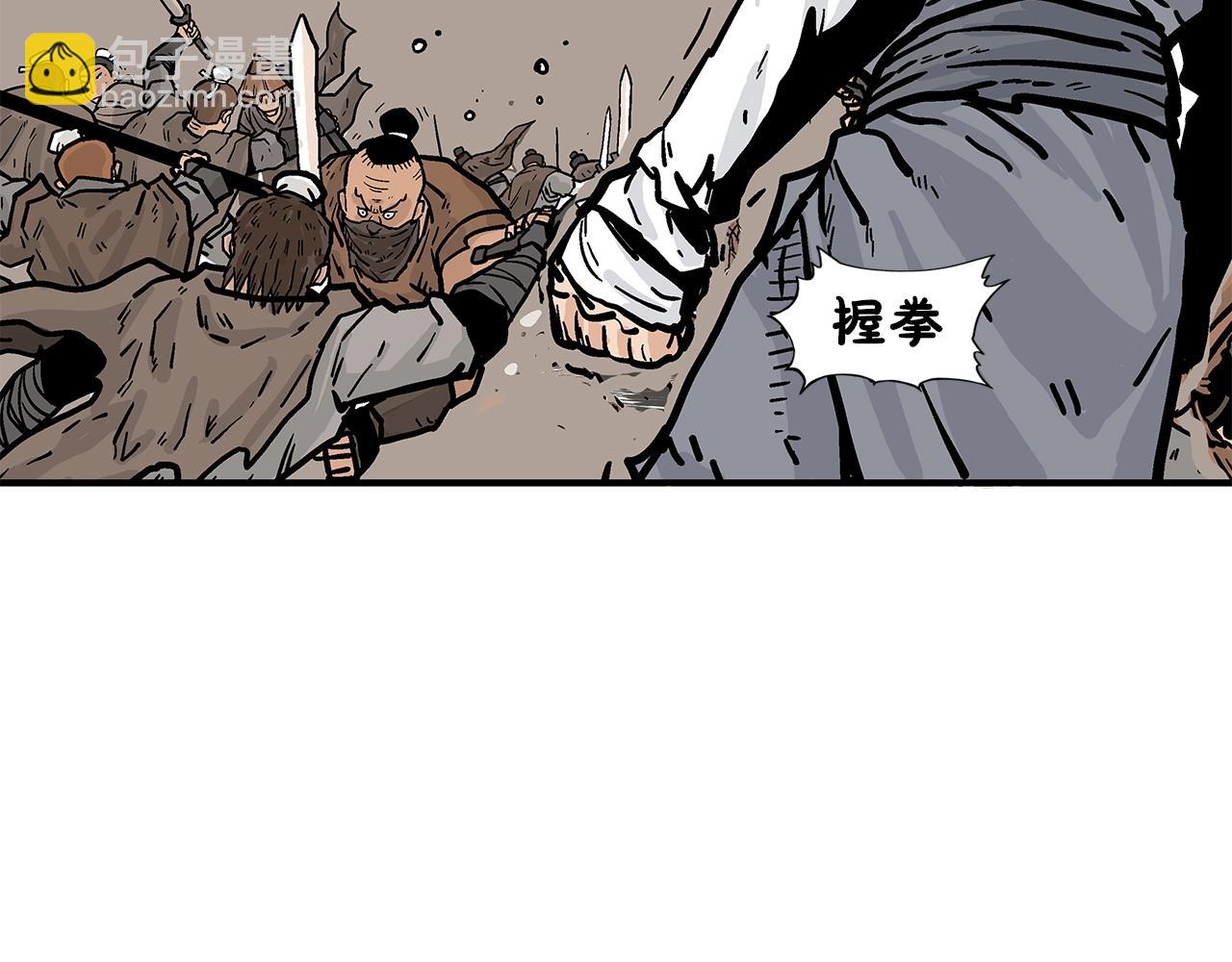 華山拳魔 - 第18話 正邪大戰(2/3) - 8