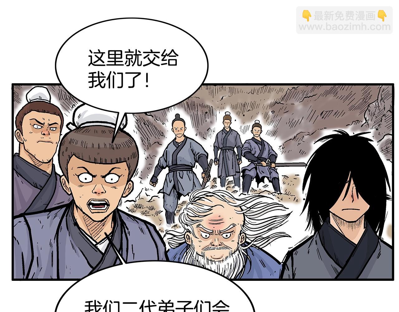 華山拳魔 - 第18話 正邪大戰(2/3) - 1