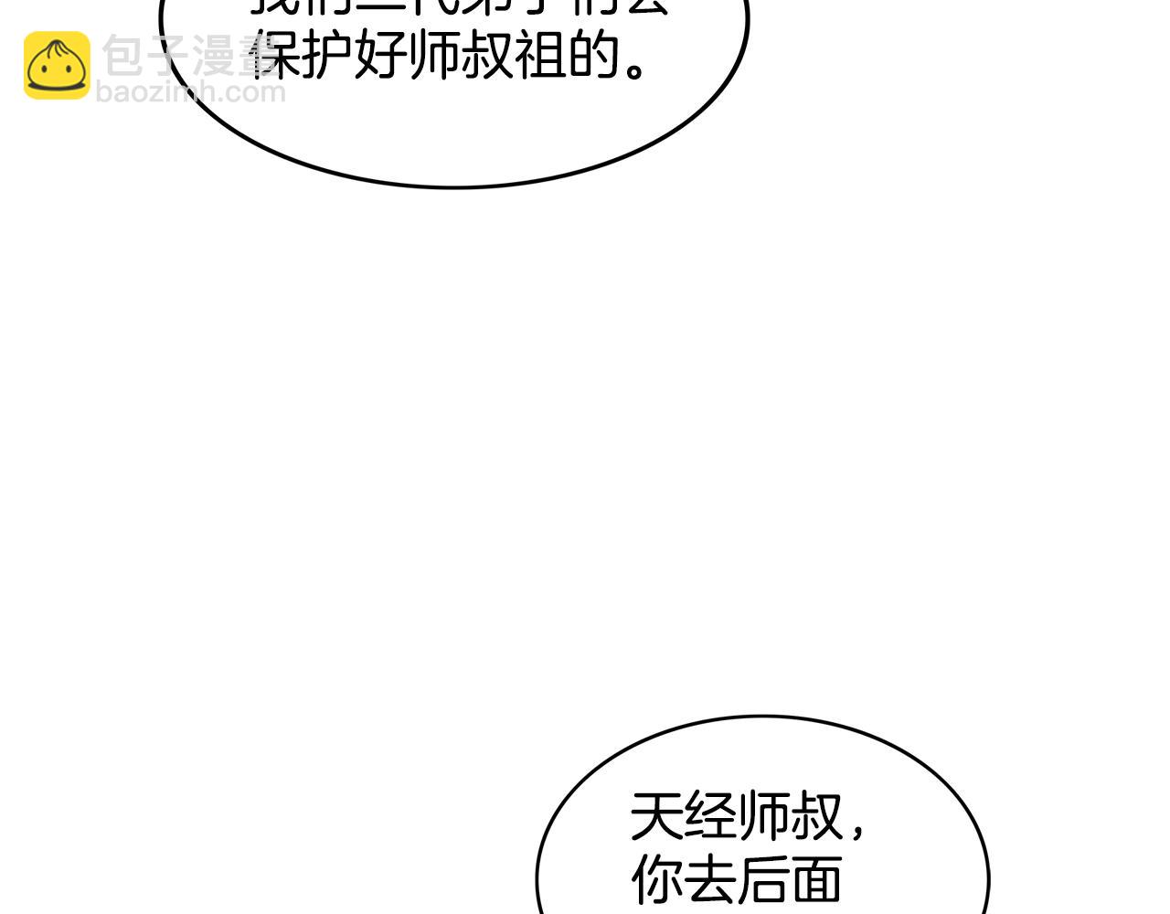 華山拳魔 - 第18話 正邪大戰(2/3) - 2