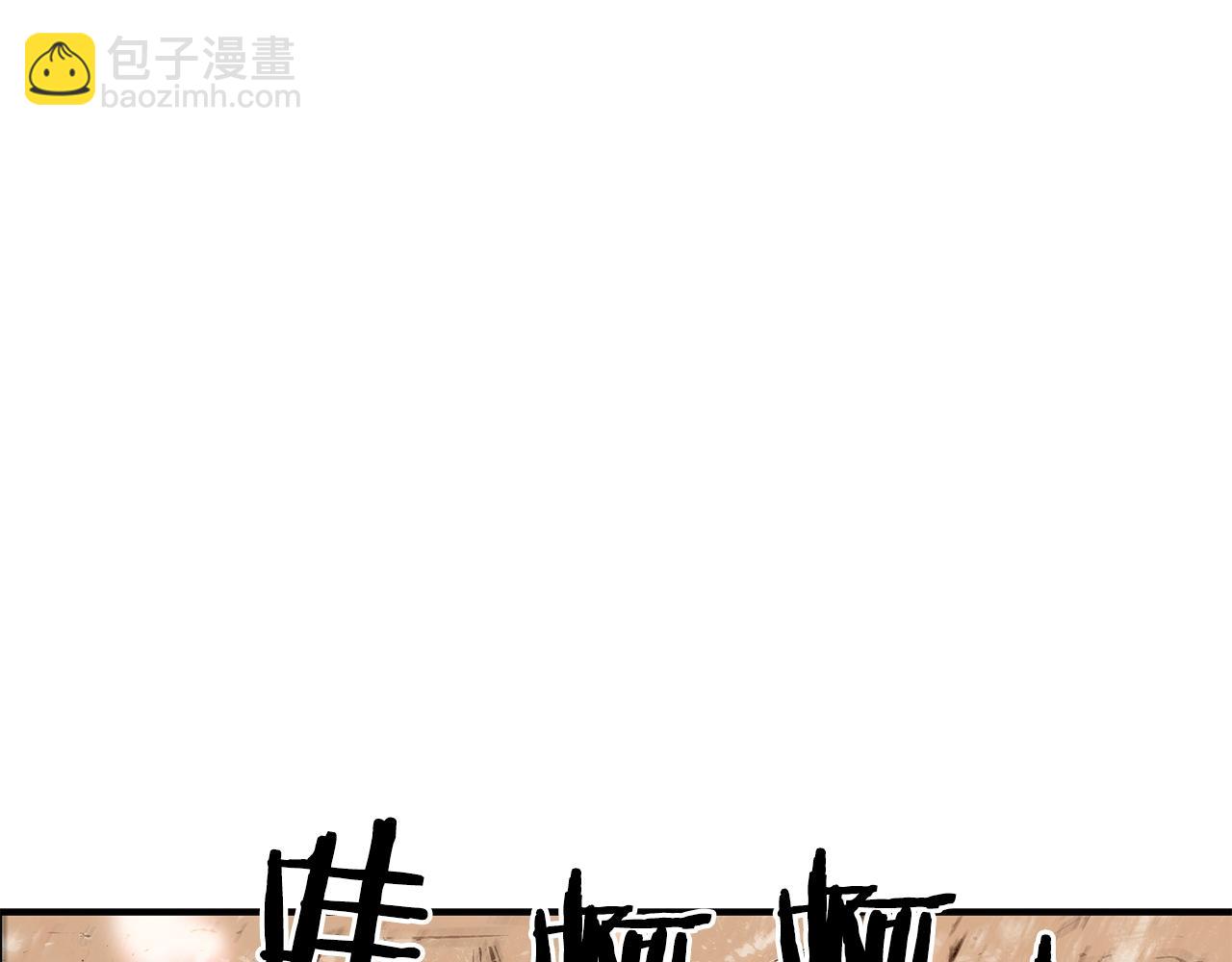 華山拳魔 - 第18話 正邪大戰(2/3) - 7