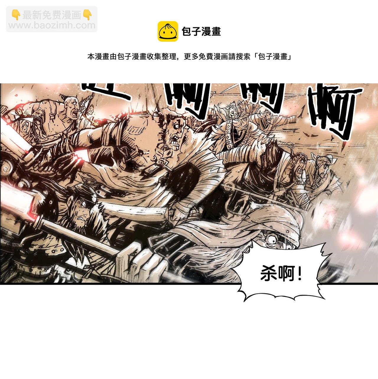 華山拳魔 - 第18話 正邪大戰(2/3) - 8