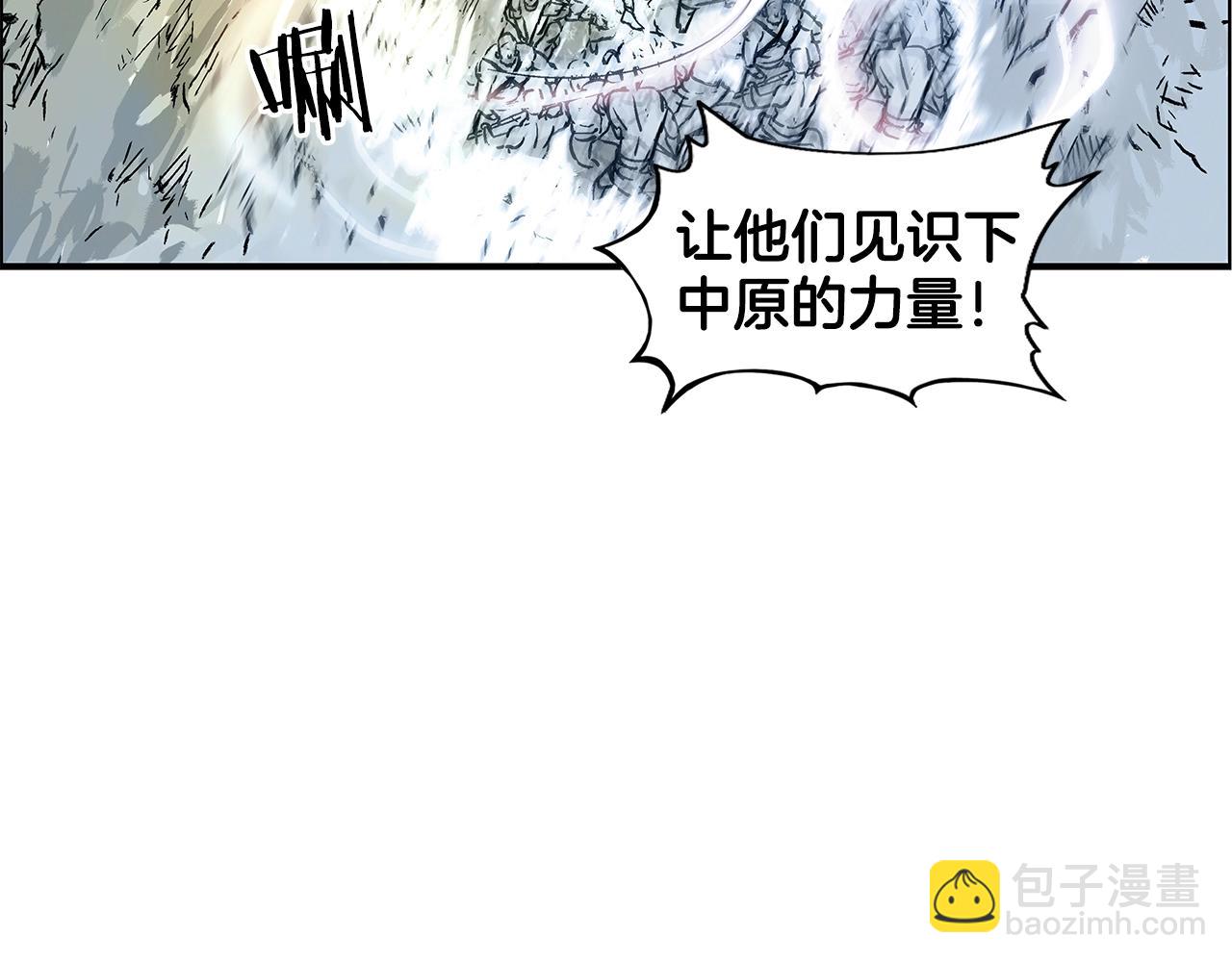 華山拳魔 - 第18話 正邪大戰(2/3) - 3