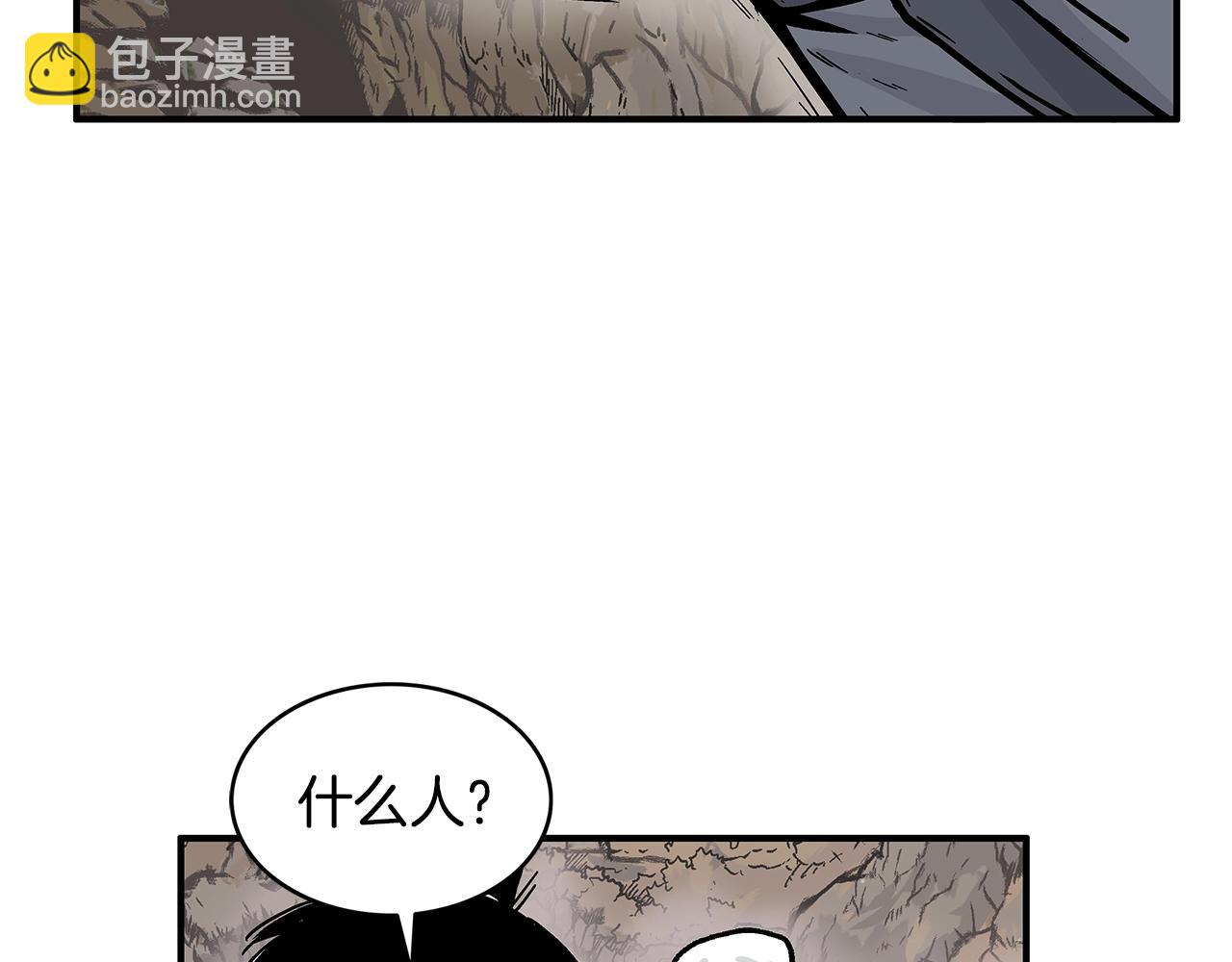 華山拳魔 - 第18話 正邪大戰(2/3) - 8