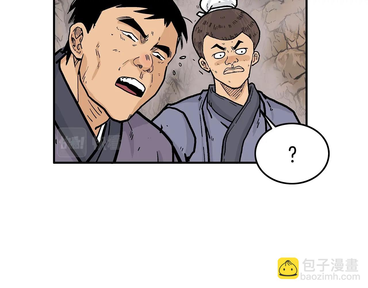 華山拳魔 - 第18話 正邪大戰(2/3) - 1