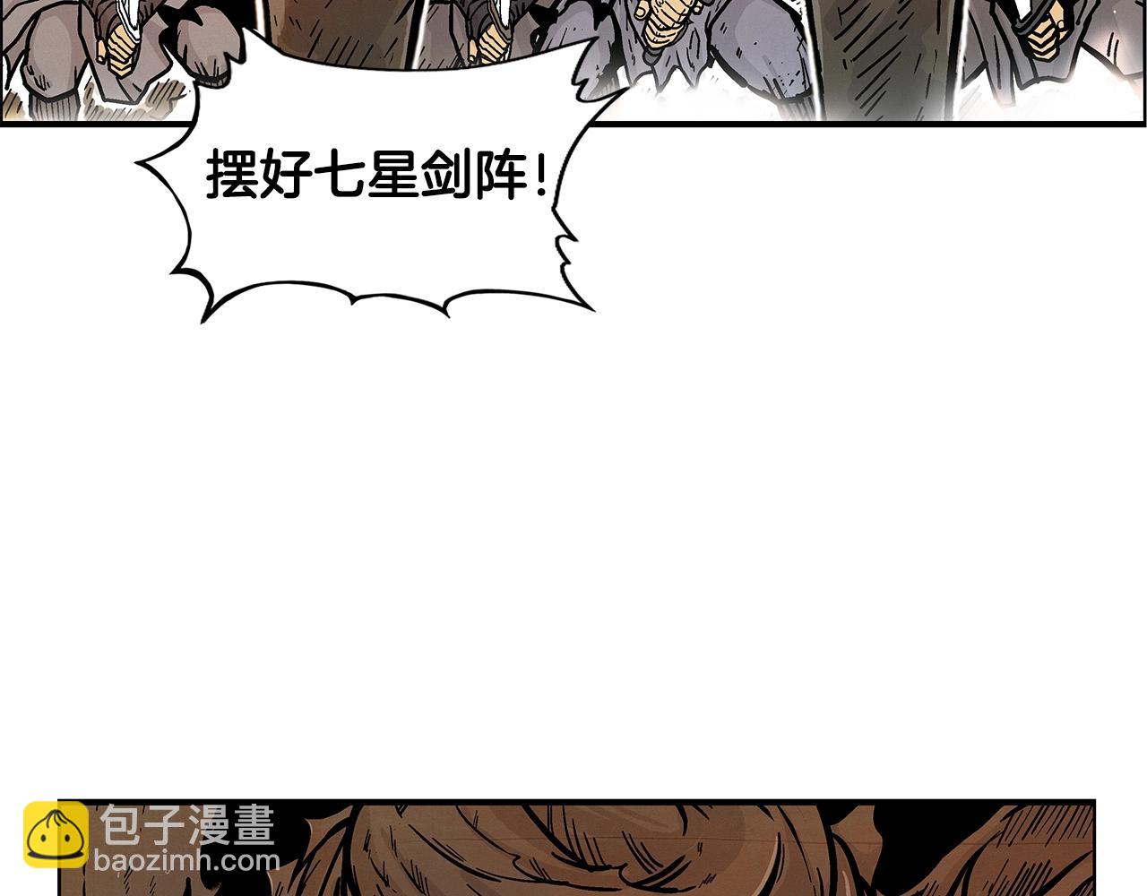 華山拳魔 - 第18話 正邪大戰(2/3) - 7