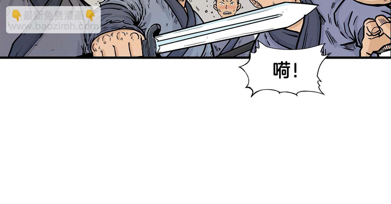 華山拳魔 - 第18話 正邪大戰(2/3) - 4