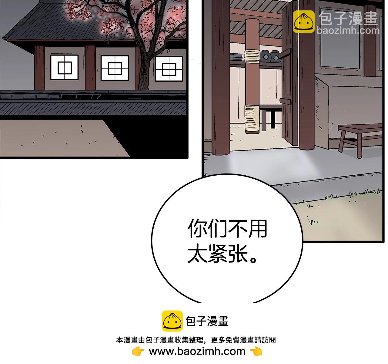 華山拳魔 - 第170話(3/3) - 5