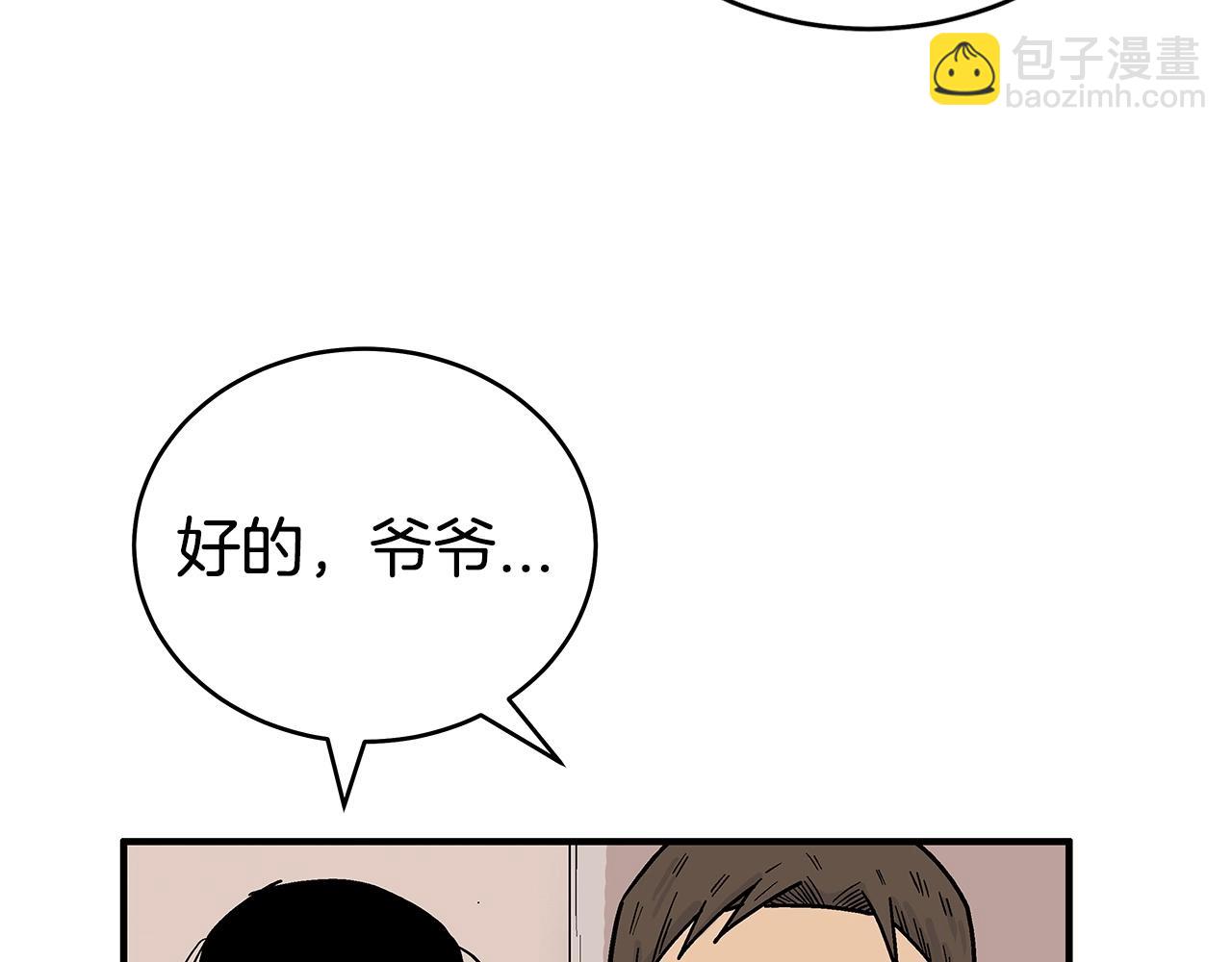 華山拳魔 - 第170話(3/3) - 1