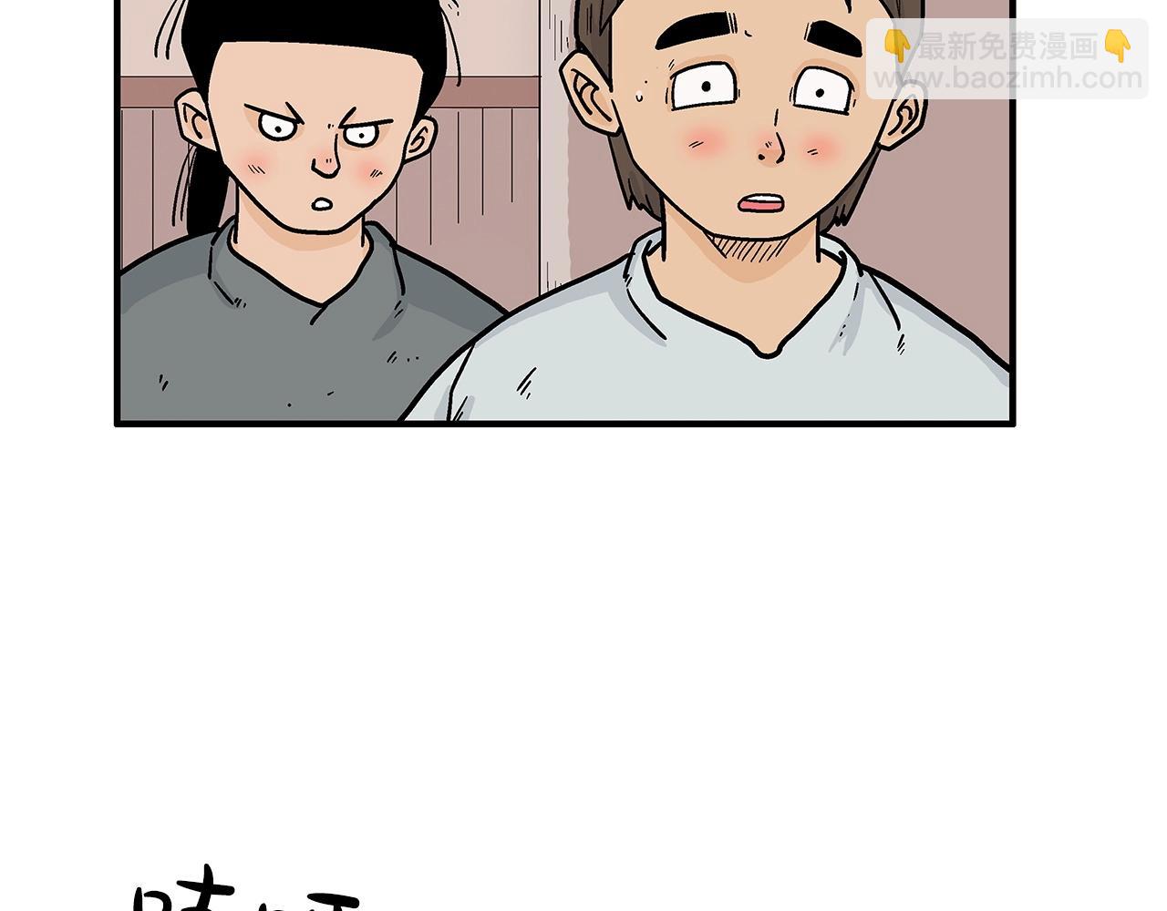 華山拳魔 - 第170話(3/3) - 2