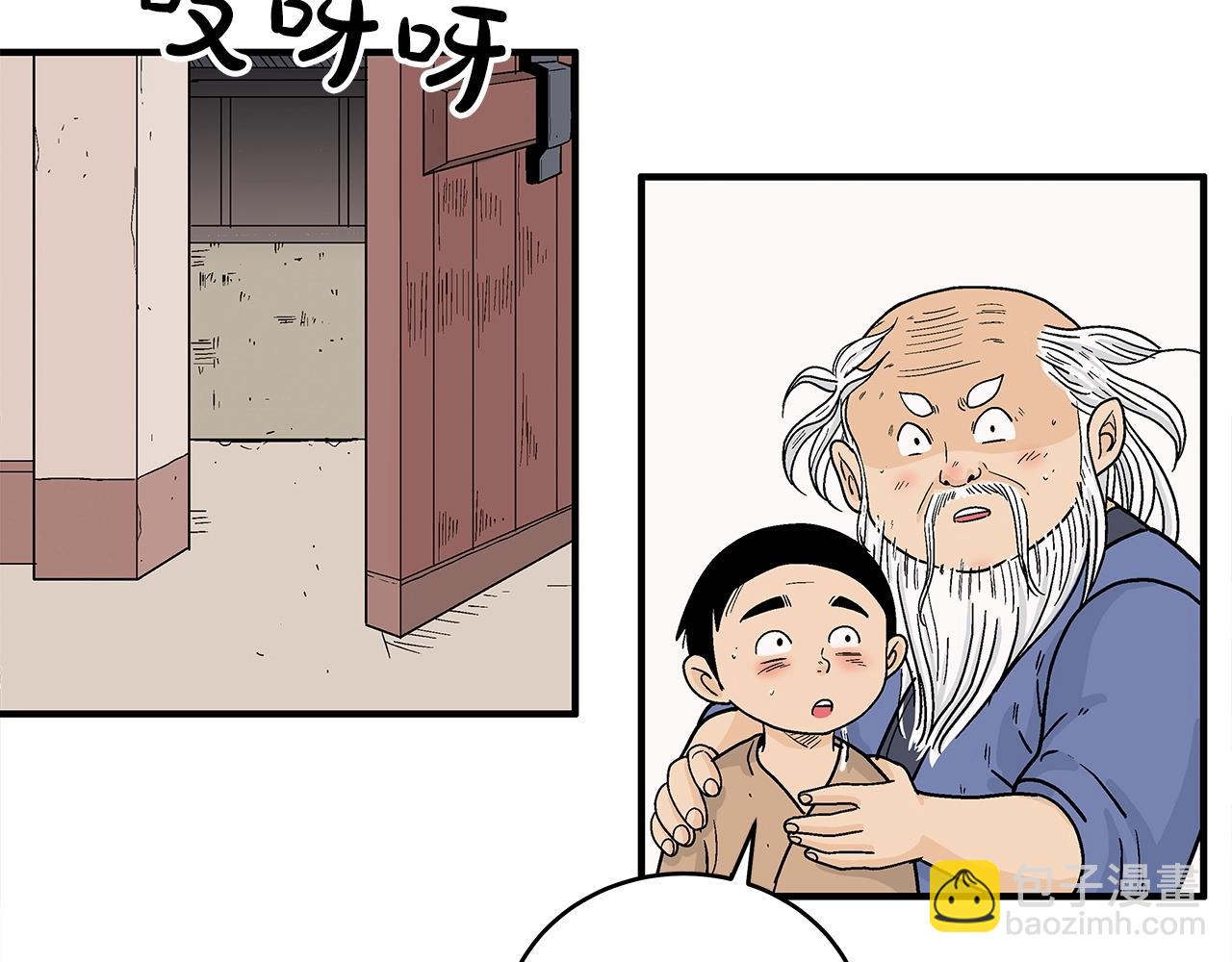 華山拳魔 - 第170話(3/3) - 3