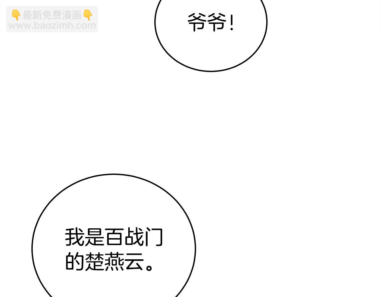 華山拳魔 - 第170話(3/3) - 4