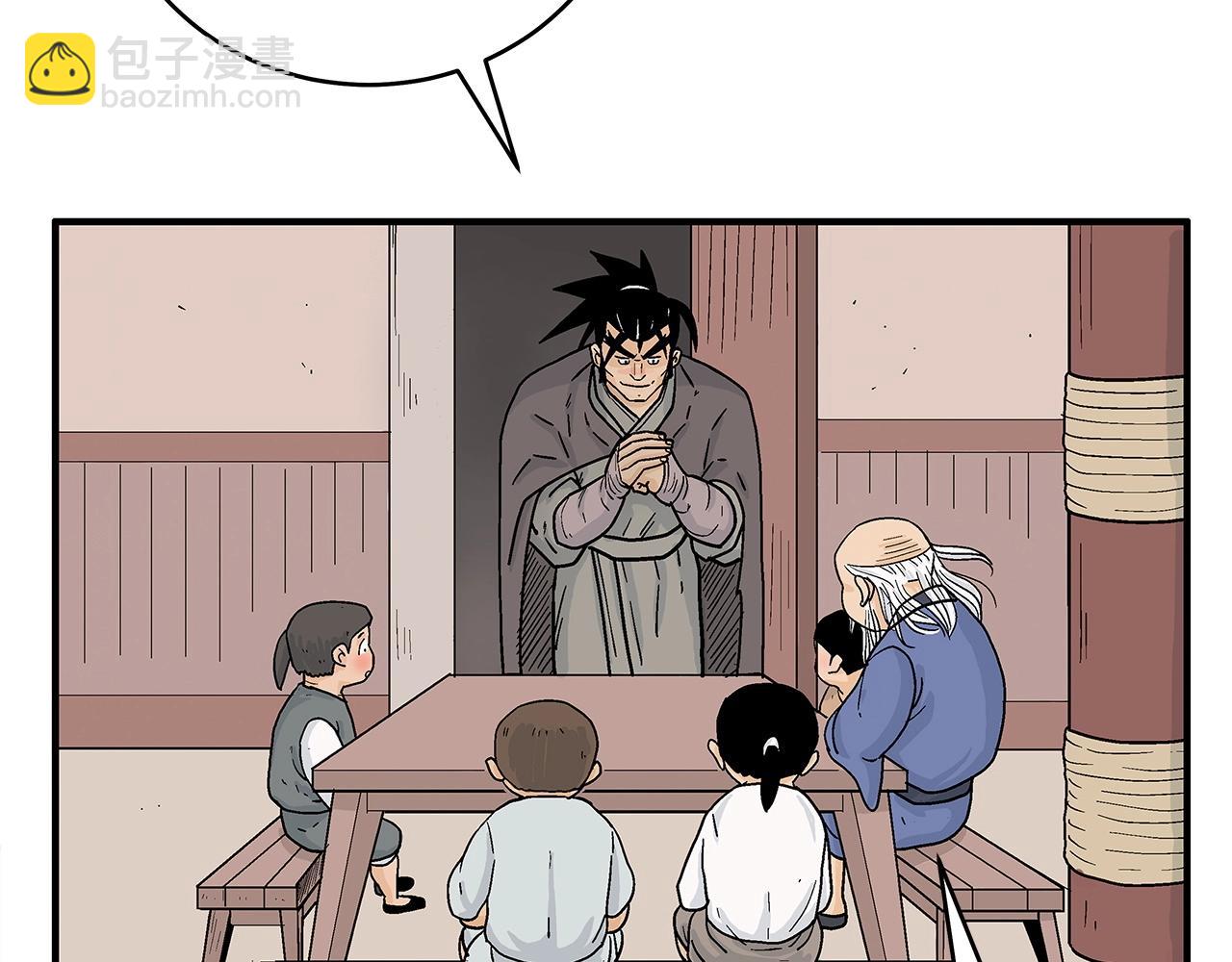 華山拳魔 - 第170話(3/3) - 5