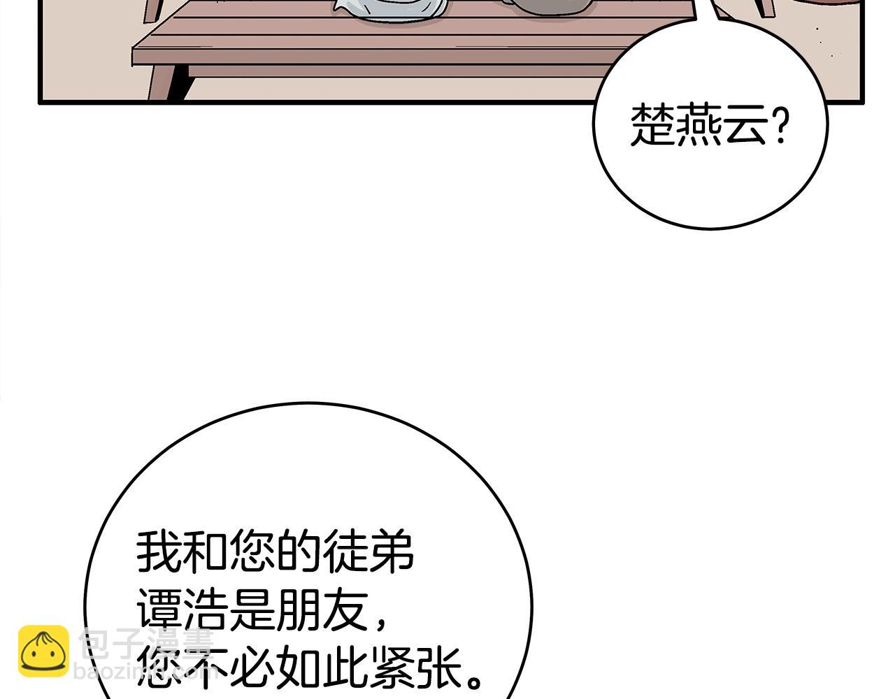 華山拳魔 - 第170話(3/3) - 6