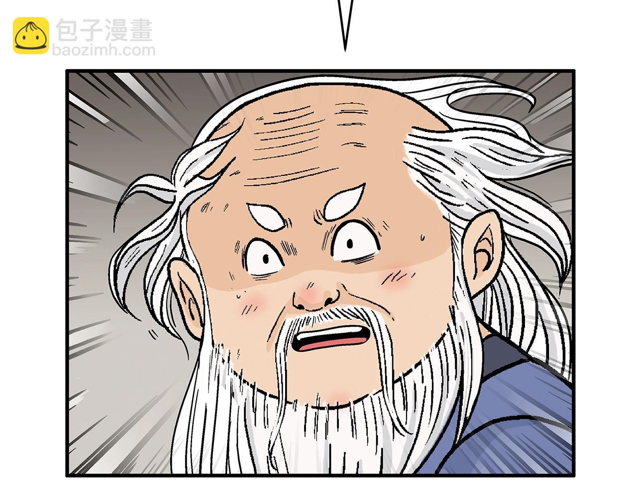 華山拳魔 - 第170話(3/3) - 1