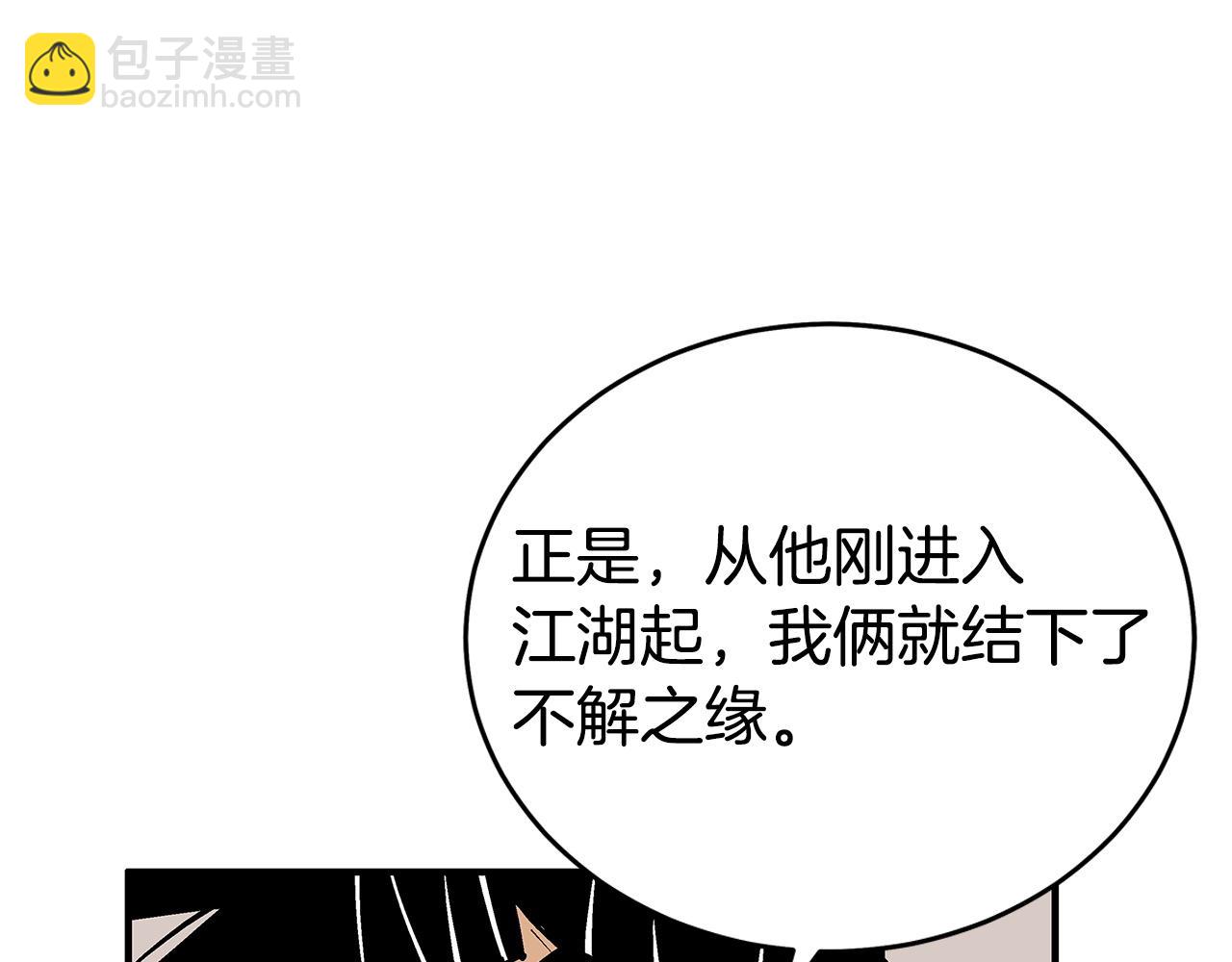 華山拳魔 - 第170話(3/3) - 2