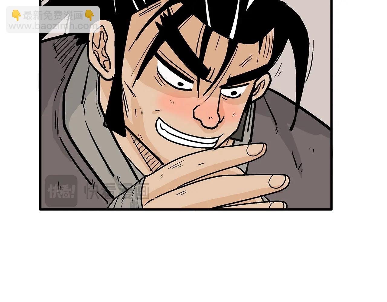 華山拳魔 - 第170話(3/3) - 3