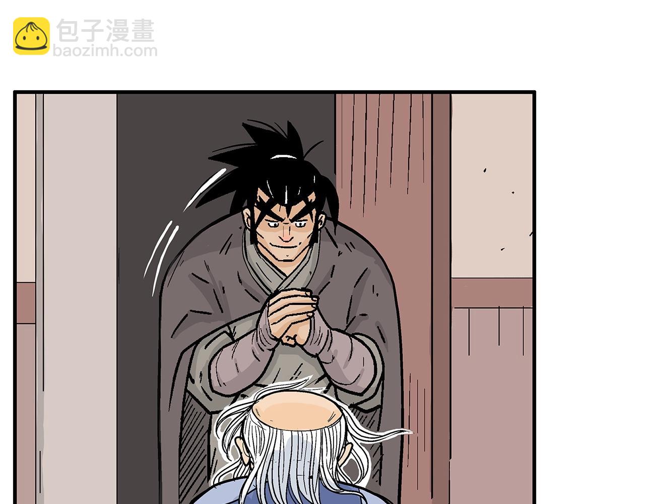 華山拳魔 - 第170話(3/3) - 4