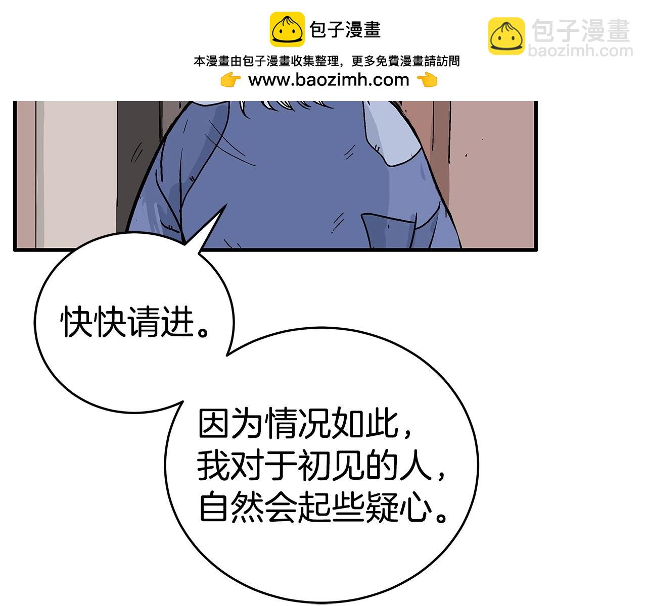 華山拳魔 - 第170話(3/3) - 5
