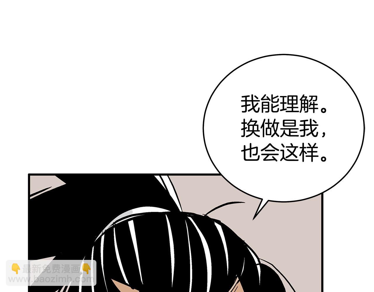 華山拳魔 - 第170話(3/3) - 7