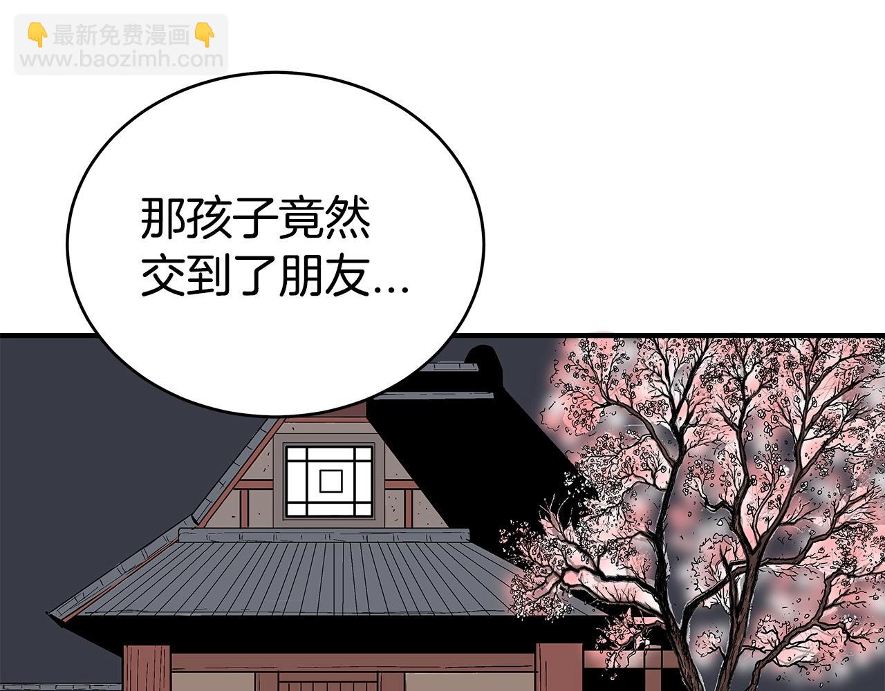 華山拳魔 - 第170話(3/3) - 1