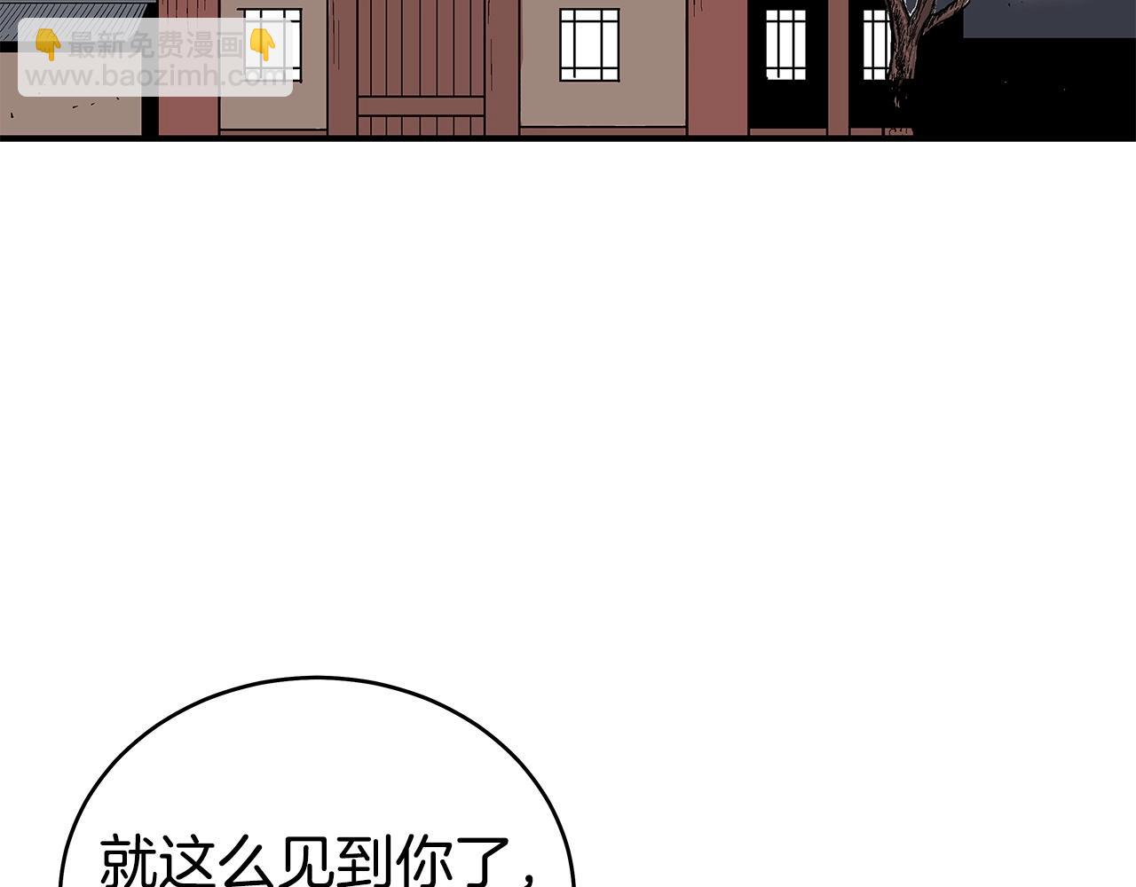 華山拳魔 - 第170話(3/3) - 2