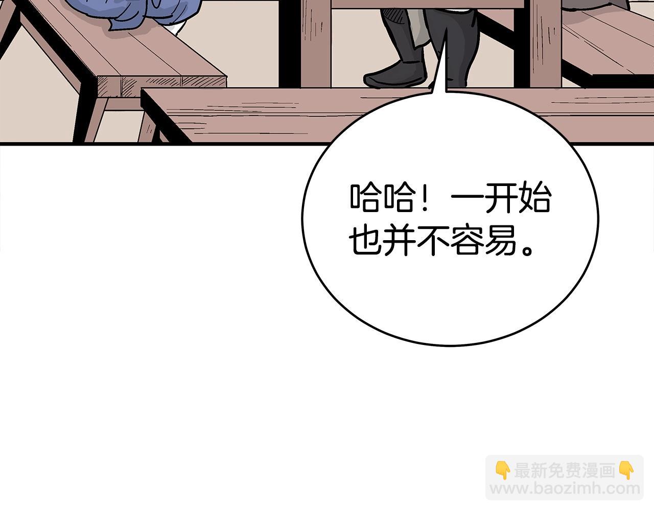 華山拳魔 - 第170話(3/3) - 4