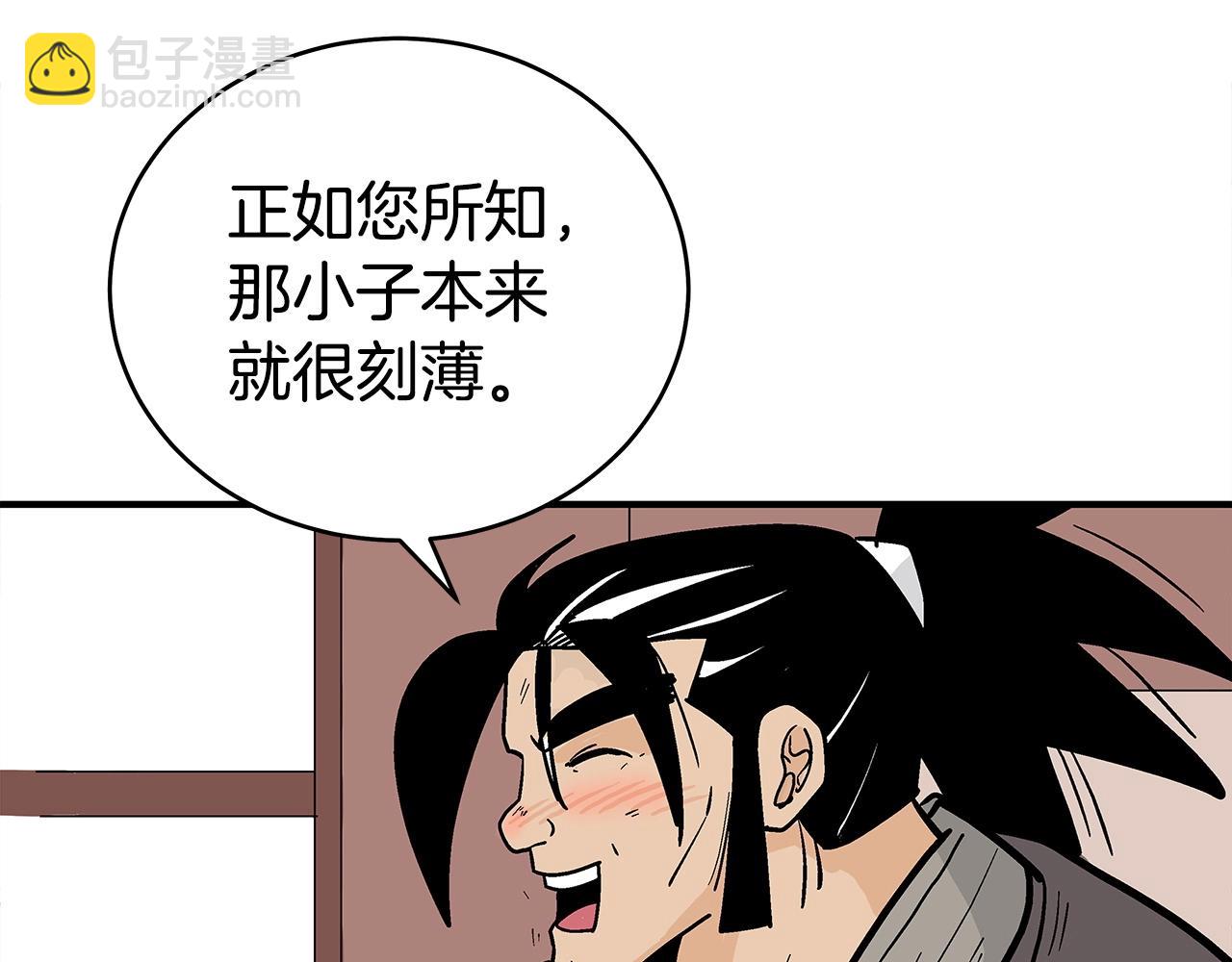 華山拳魔 - 第170話(3/3) - 5