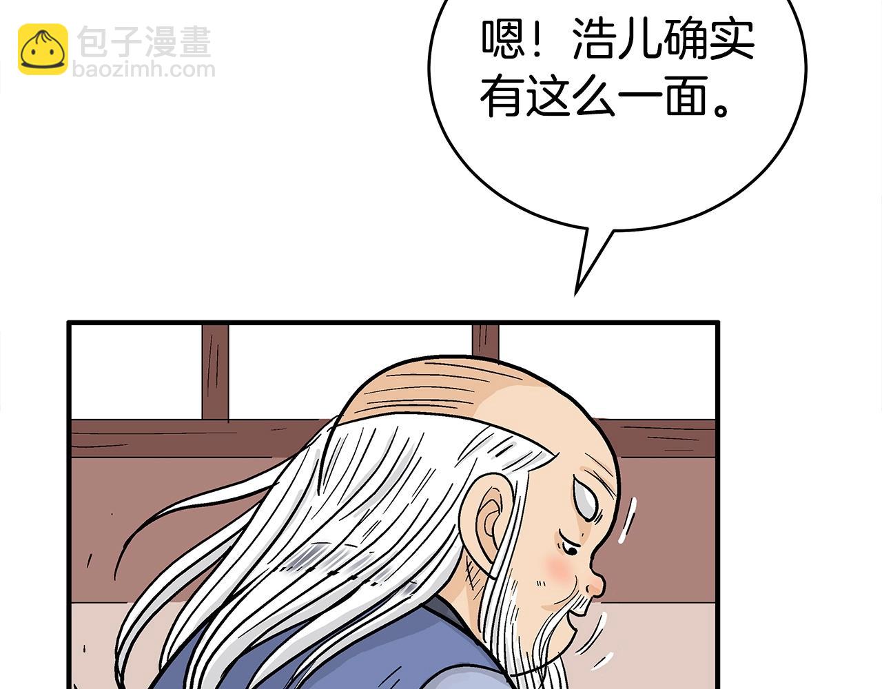 華山拳魔 - 第170話(3/3) - 7