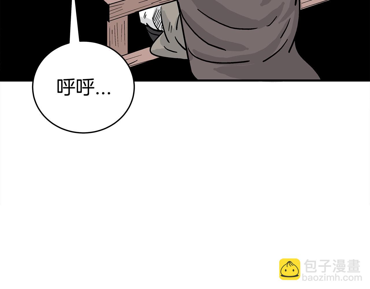 華山拳魔 - 第170話(3/3) - 2