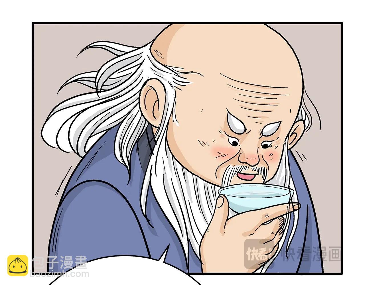 華山拳魔 - 第170話(3/3) - 3