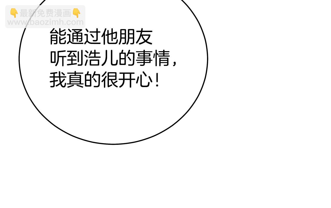 華山拳魔 - 第170話(3/3) - 4