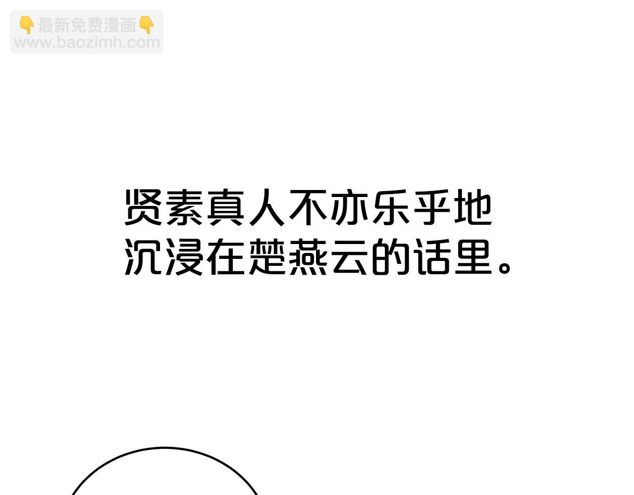 華山拳魔 - 第170話(3/3) - 5