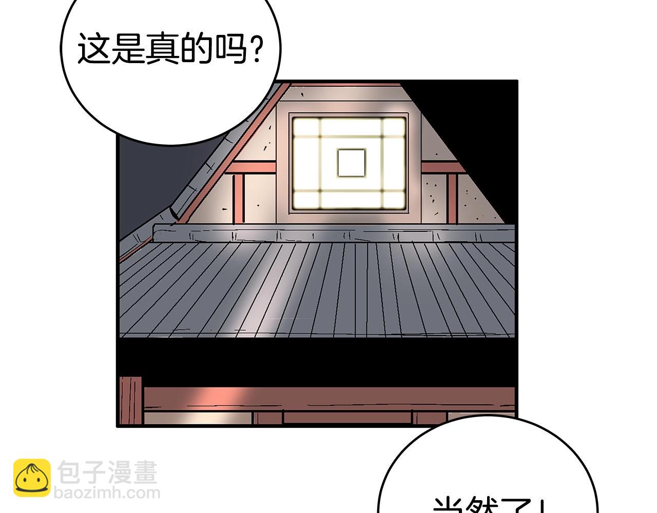 華山拳魔 - 第170話(3/3) - 6