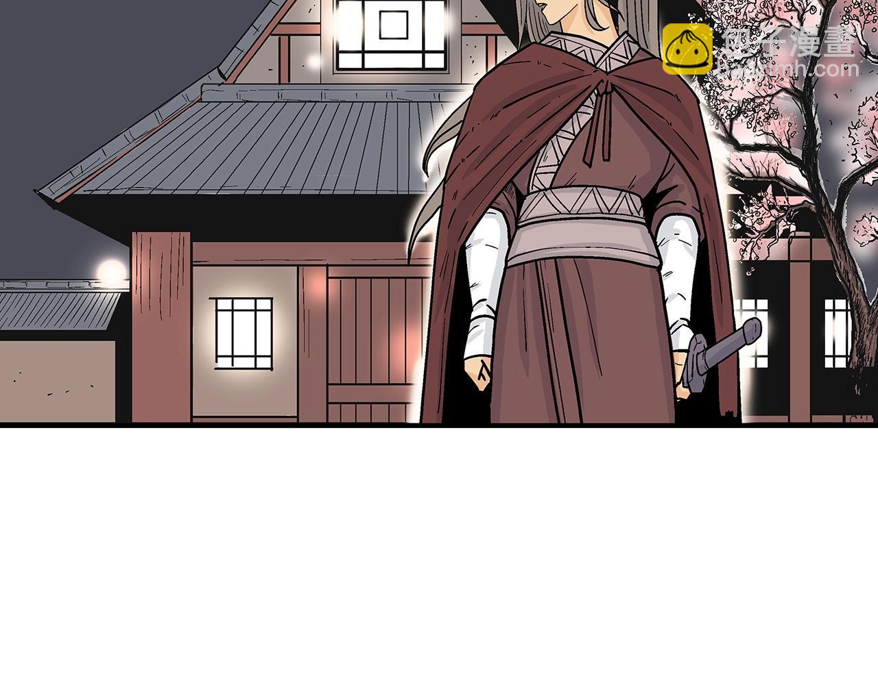 華山拳魔 - 第170話(3/3) - 1