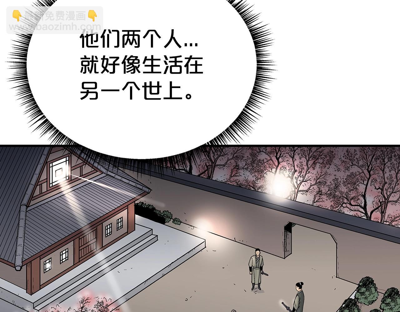 華山拳魔 - 第170話(3/3) - 4
