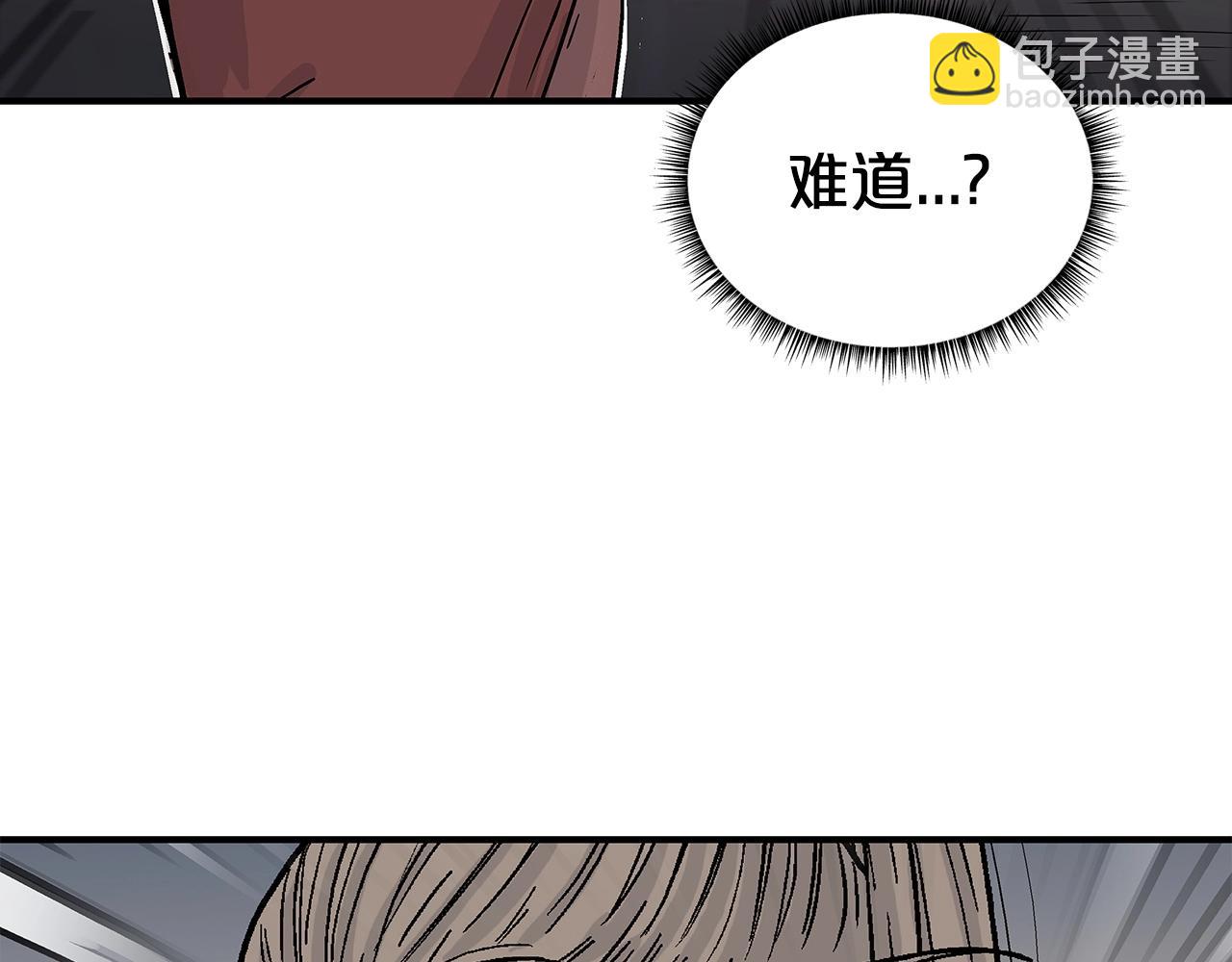 華山拳魔 - 第170話(3/3) - 7