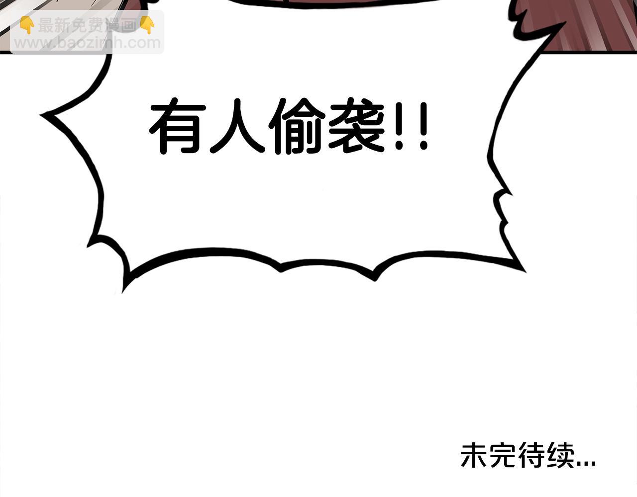 華山拳魔 - 第170話(3/3) - 1